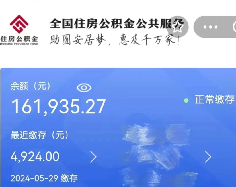 广西个人公积金怎么提取现金（这样提取个人公积金）